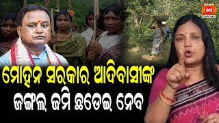 ନିର୍ବାଚନ ପୂର୍ବରୁ BJPର ସମସ୍ତ ମିଛ ପ୍ରତିଶୃତିକୁ ନେଇ ପ୍ରଶ୍ନ ଉଠାଇଲେ BJD ନେତ୍ରୀ Sulata Deo ଦେଖନ୍ତୁ