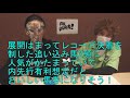 【アルゼンチン共和国杯 2019】2週連続で穴馬券当てるぞ 【当たっていいとも！おこちゃ競馬予想】