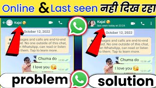 Whatsapp Last seen problem | whatsapp online not show | online and last seen not showing on whatsapp