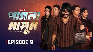 Pagla Masum | পাগলা মাসুম - Season 2 | EP 09 | Egale Team | Web Series 2025 | Update Drama