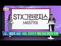 포트폴리오 비쳌 김태윤의 포트폴리오 종목 stx그린로지스 김태윤 mbn골드 매니저