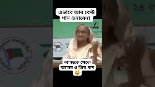 #চাচী কি বলে#shorts #video #foryoupage #video