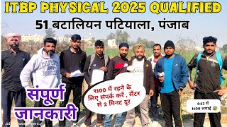 itbp physical 2025 पटियाला लगभग 80% लड़के और 30% लड़किया हुई qualfied 😰 #itbp #itbpphysical2025