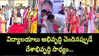 విద్యాలయాలు అభివృద్ధి చెందినప్పుడే దేశాభివృద్ధి సాధ్యం...ఎమ్మెల్యే యెన్నం శ్రీనివాస్ రెడ్డి...