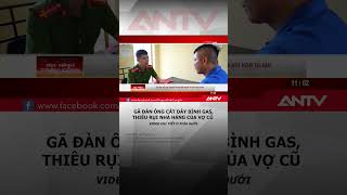 Gã đàn ông cắt dây bình gas, thiêu rụi nhà hàng của vợ cũ #antv #shorts #thoisu