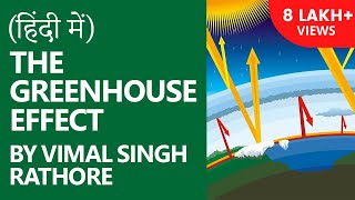 Greenhouse Effect (Hindi) - Vimal Singh Rathore