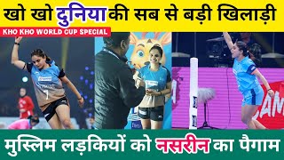 Interview with World No.1 Kho Kho Player Nasreen Shaikh | Kho Kho World Cup Special | KKFI | KKWC |