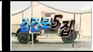 [김건모]1997년 5집 사랑이떠나가네  외14곡-소통박스