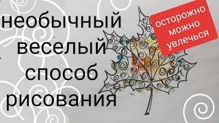 Рисуем красоту в стиле - монотипия. Это лучшая техника для любого возраста и уровня.