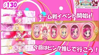 ハンドスクリューのぱずるん奮闘記１３０　ピンクプリキュアダンスバトル！①