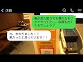 台風の中、ずぶ濡れで高級旅館に入ってきた俺を殴って追い返した支配人「勝手に入るな貧乏人！」→クズ支配人が俺の正体を知った時の反応がwww