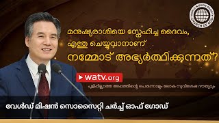 പുളിപ്പില്ലാത്ത അപ്പത്തിന്റെ പെരുന്നാളും ലോക സുവിശേഷ ദൗത്യവും | ചർച്ച് ഓഫ് ഗോഡ്, അൻസംഗ്ഹൊങ്