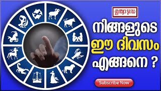 ഇന്നത്തെ രാശിഫലം ,APRIL 11 2023 | Horoscope Predictions Today | Astrology Today