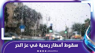 أمطار في عز الحر .. الأرصاد تحذر هذه المناطق