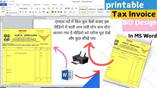 How to make Bill Book in MS Word | Bill Invoice in MS Word | MS Word Tutorial