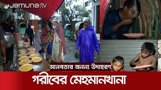 বাড়ি ছাড়া করলেও দমে যাননি তারা; আবারও চালু গরীবের মেহমানখানা | Lalmatia Mehmaan Khana