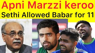 BREAKING 🛑 Najam Sethi allowed Babar Azam select playing 11 for every match | Pakistan Cricket