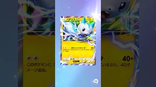 ポケポケ 時空の激闘ディアルガ パチリスex出たよ #ポケポケ #ポケモン