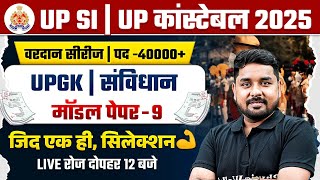 UP SI And Constable 2025 | Samvidhan in Hindi | Indian Constitution | UP Gk by Nitin Sir