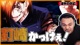 【海外の反応】24話 | 虎杖＆釘崎 vs 血塗＆壊相　戦闘シーンに大盛り上がりｗｗ 【呪術廻戦】【日本語字幕】