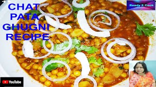 How to Make Bengali Ghugni Recipe !ঝটপট ঘুগনি রান্না ! Ghugni recipe !GHUGNI RANNA