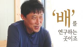 경기도 친환경 농가 공동체 맛보기(파주 배 연구반)