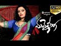 Download Malle Teega Latest Telugu Full Length Movie | Shweta Menon, Biju Menon - 2018 In Mp4 3Gp Full HD Video