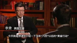 专访“六四”黄雀行动总指挥六哥