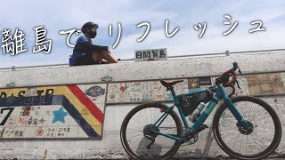 【Vlog】知多半島と日間賀島