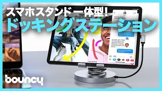 SDカード取り込み・4K出力対応、スマホ用ドッキングステーション「CIRHUB」