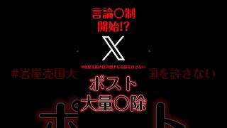 【日本存亡の危機】岩屋大臣が仕掛ける売国政策…はぁ？#外国人 #時事 #ニュース #犯罪 #治安