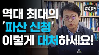 전세계 경제침체 이렇게 대처하세요 #가인지캠퍼스