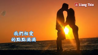 網路精選情歌對唱 | 愛情歌曲| 超好聽 (緣分來了就是你 vs 愛上愛情愛上你 )