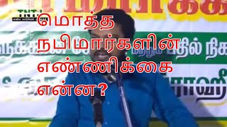 மொத்த நபிமார்களின் எண்ணிக்கை 124000 என்பது சரியா?