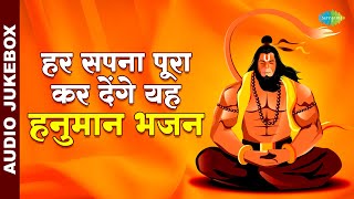 हर सपना पूरा कर देंगे यह हनुमान भजन | Mahima Hanuman ki | Maruti Nandan | Sankat Mochan