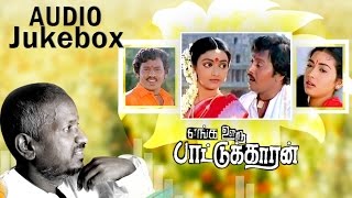Enga Ooru Paattukkaran | Audio Jukebox | Ramarajan | Rekha | 80s Hits | Ilaiyaraaja Official