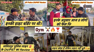 10-January-2025 को झाँसी में चल रहे UP Police👮‍♂️के DV/PST का Review💯॥#uppolice#ytvedio#viralvideos