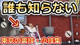 【荒野行動】アニメイトで超使える裏ワザ！！コレ知っておくべき猛者になれる裏技・小技集！！『秋葉原・ゲーセン・アニメイト』(バーチャルYouTuber)