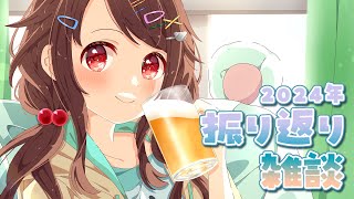 【雑談/Chatting】今年最後の配信‼最後にみんなでおしゃべりしよう～🍺【#Vtuber / 杜呑くまり】