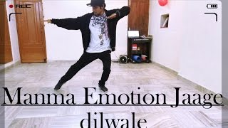 Manma Emotion Jaage - Dilwale | Freestyle Dance Choreography | Varun Dhawan | Sharukh Khan | Kajol