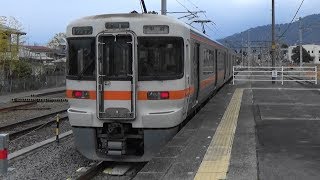 【313系】JR身延線 市川大門駅から普通列車発車