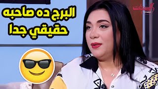 إيه نوع الصحاب حسب كل برج ؟