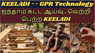 KEELADI -நவீன கருவிகளுடன்-GPR Technology