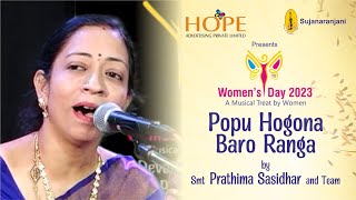 Popu Hogona Baro Ranga by Smt Prathima Sasidhar and team