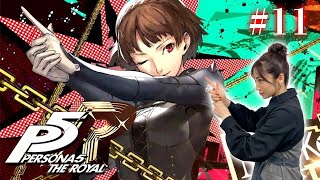 #11【ペルソナ５ ザ・ロイヤル 】生徒会長がおしおきよ！！！ ※ネタバレ注意【P5R】