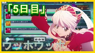 「前半」5日目 テナガザルx3 第6弾ザレイズオブフェスティバル開催【テイルズ オブ ザレイズ ラストクレイドル Tales of the Rays】