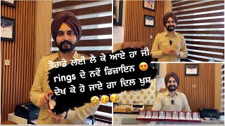 ਤੋਹਾਡੇ ਲਈ ਲੈ ਕੇ ਆਏ ਹਾ ਜੀ rings ਦੇ ਨਵੇਂ ਡਿਜ਼ਾਇਨ 😍 ਦੇਖ ਕੇ ਹੋ ਜਾਏਗਾ ਦਿਲ ਖੁਸ਼ 🥳 Ranjit jewellers bhadson