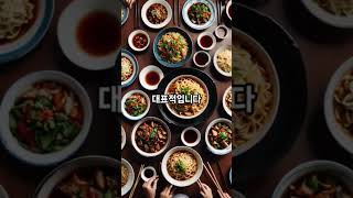 지출많이 하는 외식 음식  10 (10 foods you spend a lot on eating out)