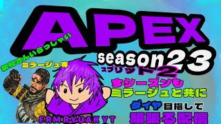 『APEX』ランクがんばるかぁ！