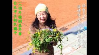 106年度校園諾亞方舟 遇見台灣原生植物植樹嘉年華 01